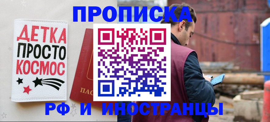 прописка иностранных граждан в Пскове